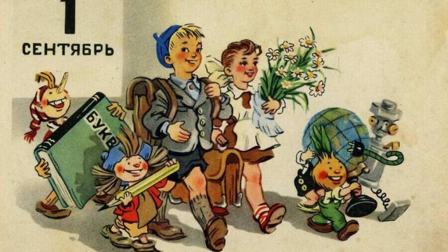 Почему 1 сентября – День знаний?
