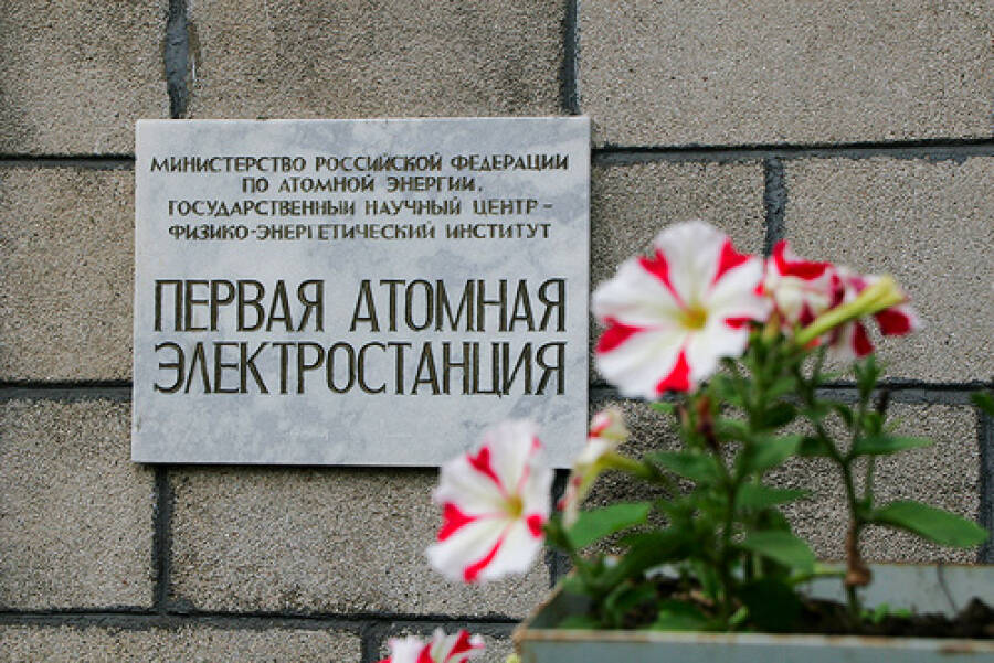 Нефть, добытая из цифр. К годовщине мирного атома, придуманного в СССР