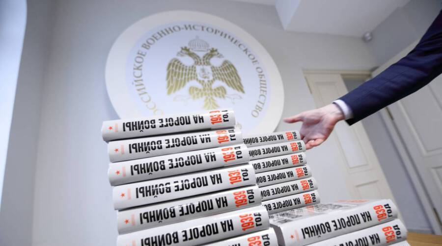 «На пороге войны. 1939 год». Владимир Мединский и Сергей Иванов представили уникальный научный труд