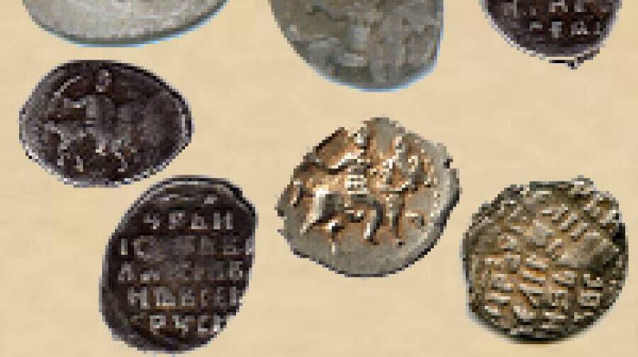 Роль денег в собирании русских земель: реформа Елены Глинской