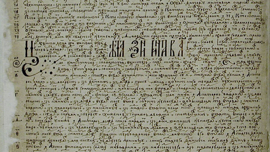 «Судебник» 1550 г.