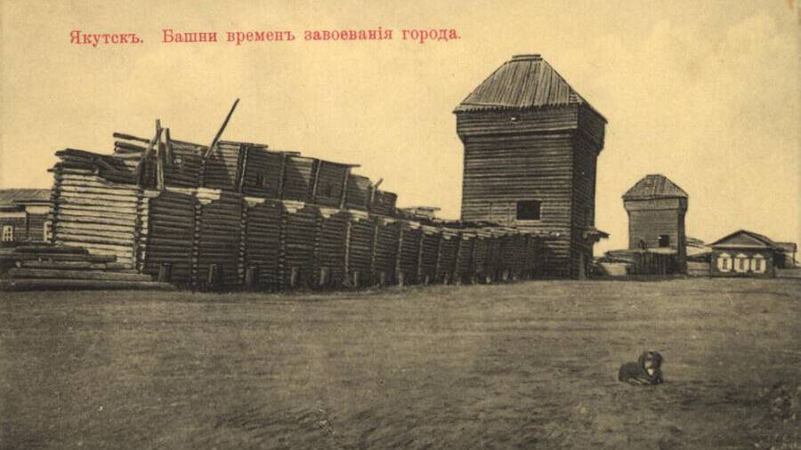 Основан Якутск