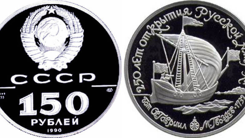 Открыта Аляска