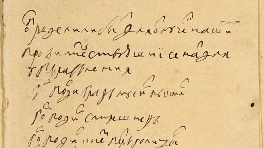 Учреждение Сената