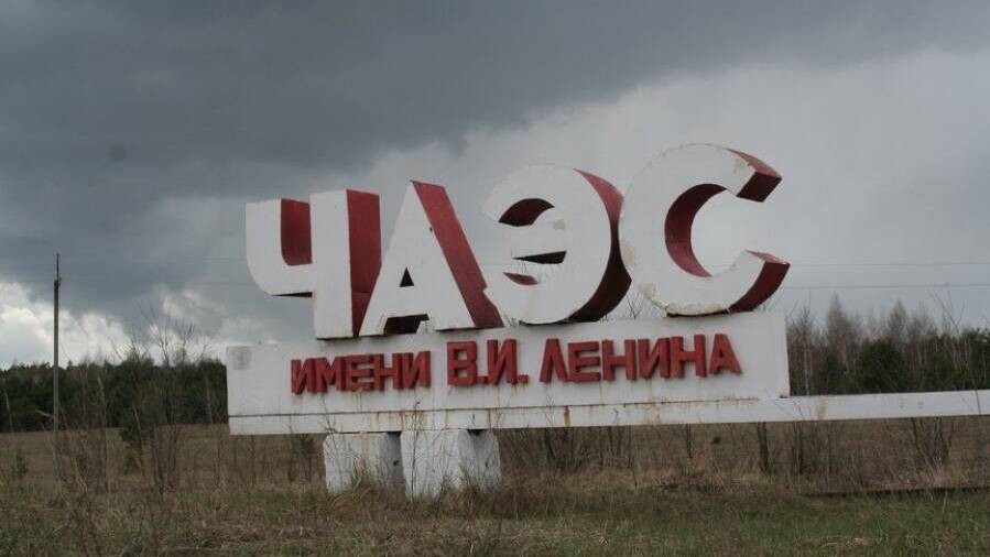 Авария на Чернобыльской АЭС