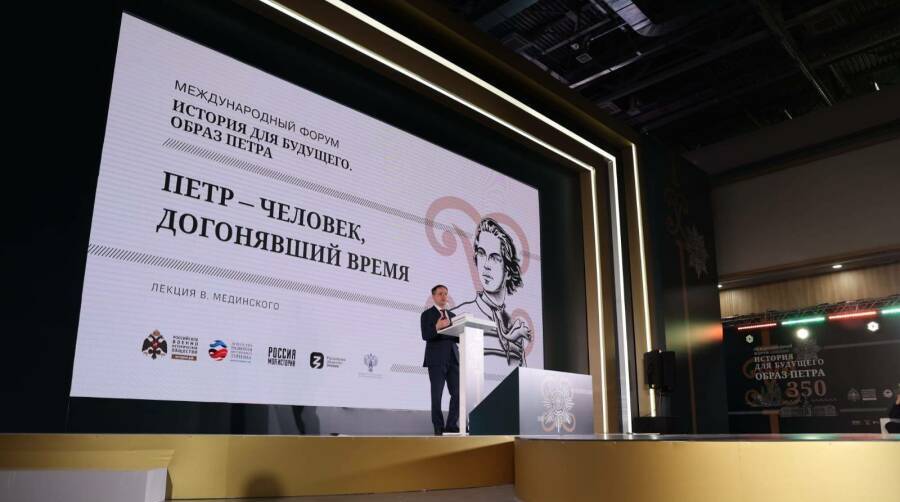 Владимир Мединский: «Империя, созданная Петром – модель государства, в котором мы живем»