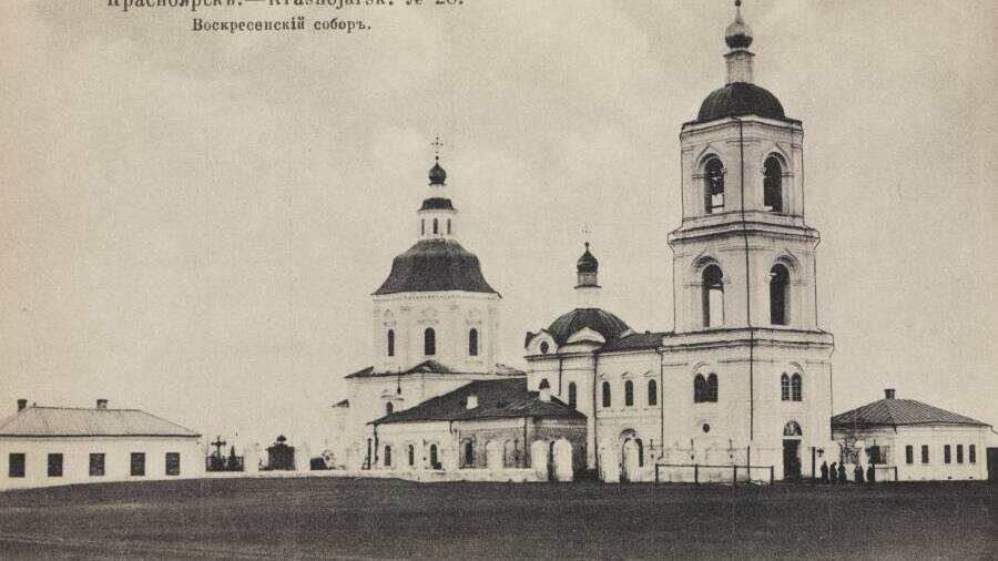 Основан Красноярск