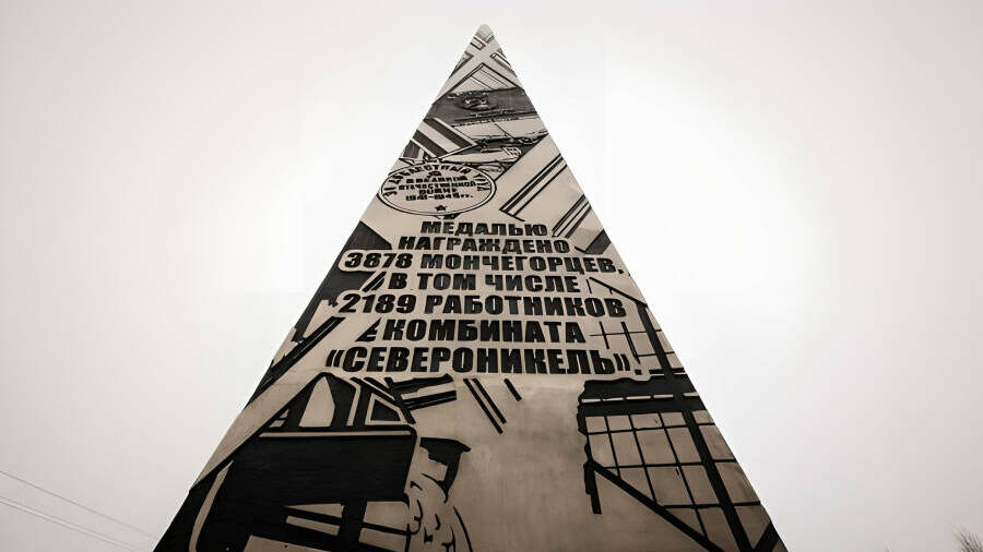 Стела “Мончегорск – город трудовой доблести”