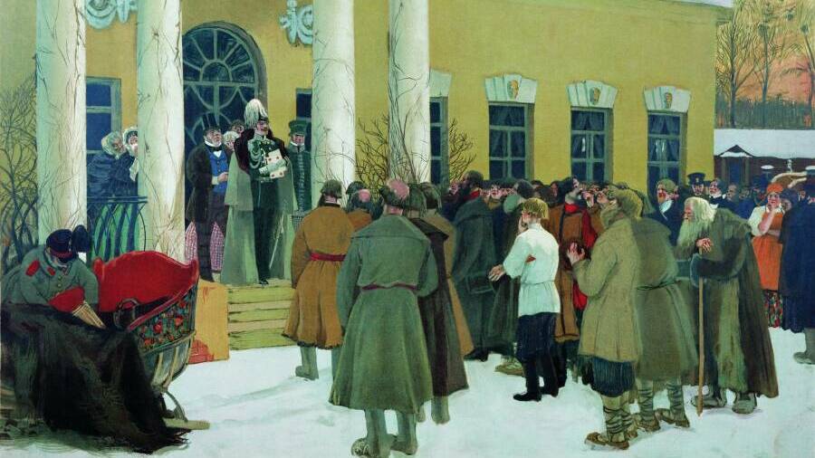 Отмена крепостного права