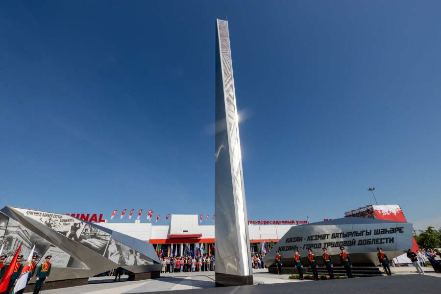 "Казань – город трудовой доблести"