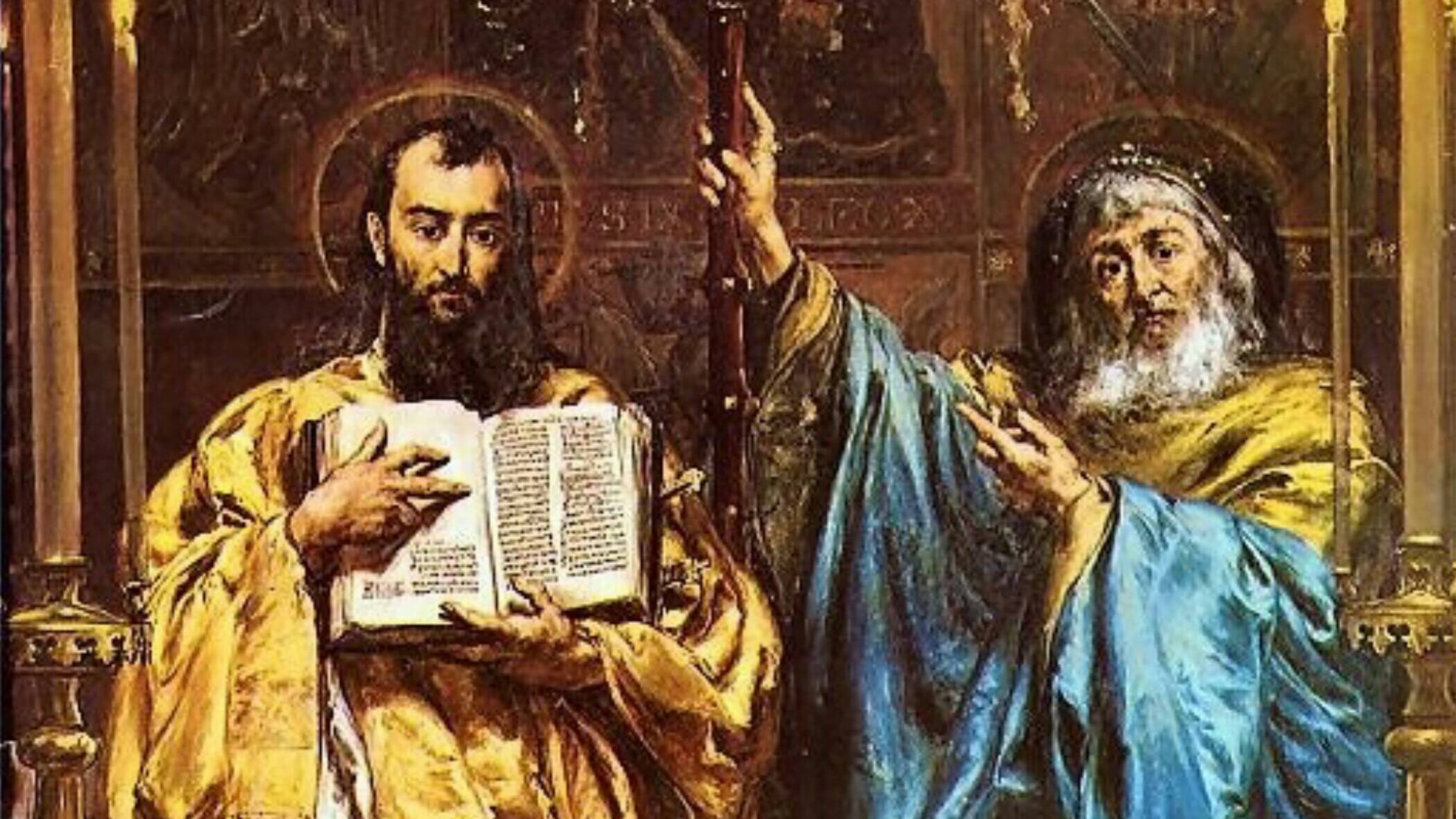 Кирилл и Мефодий