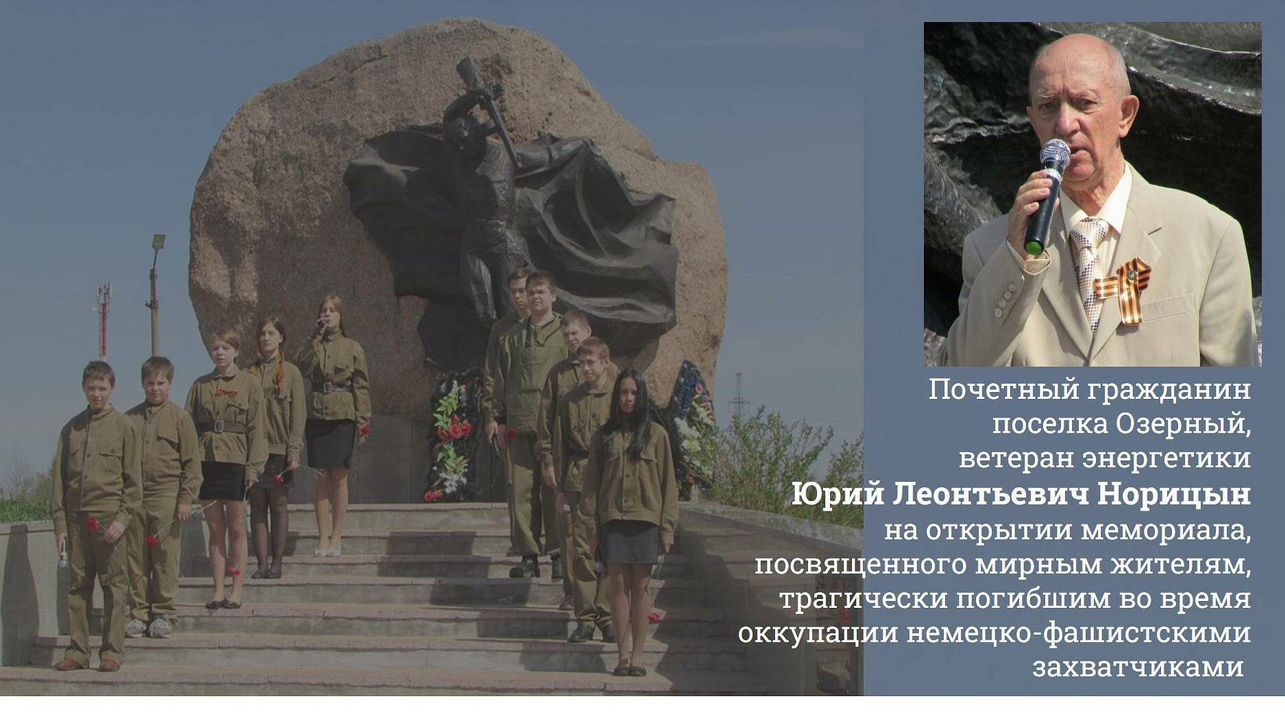 Настоящий Патриот нашего Отечества