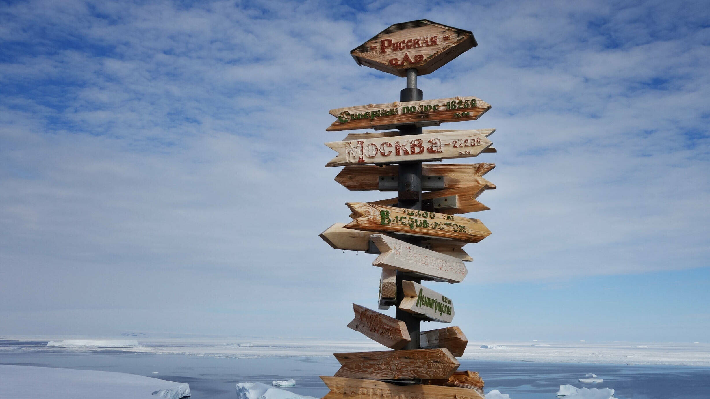 Наша Антарктида. Антарктида - наша