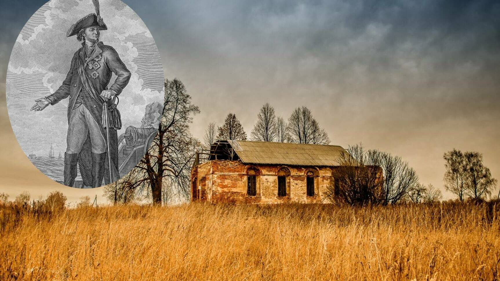 «От Героев былых времен»…