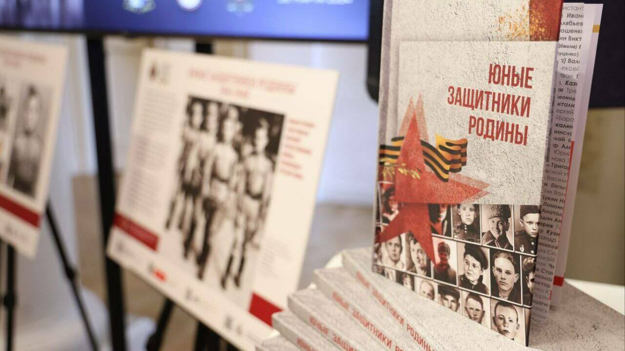 Памяти Юных Защитников Родины