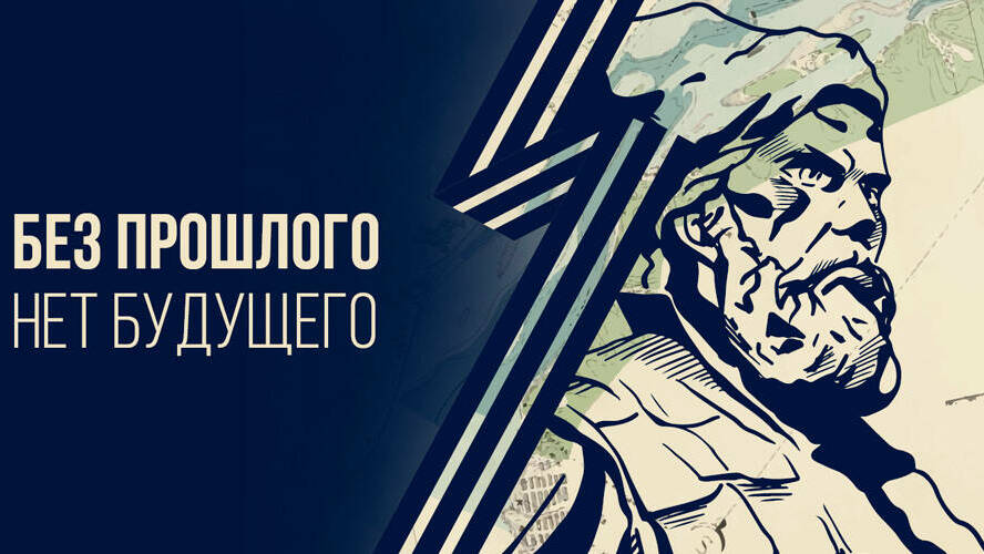 «История для будущего. ДАЛЬНИЙ ВОСТОК»