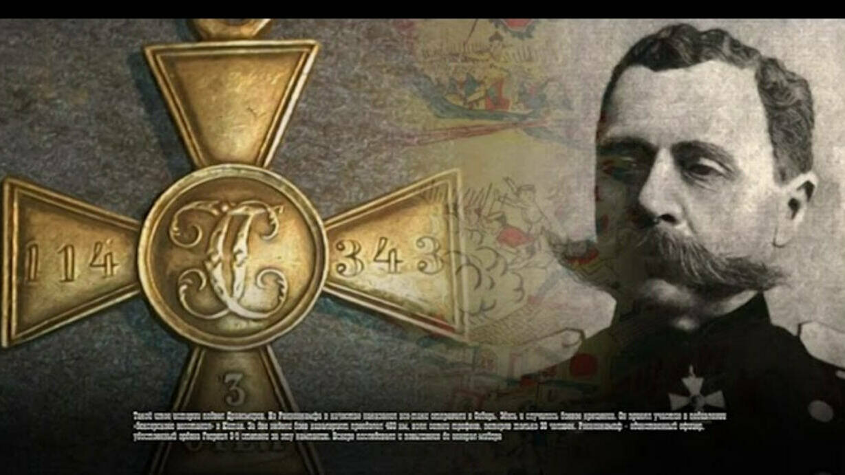 В.Н. фон Ренненкампф. Из воспоминаний о Первой мировой войне