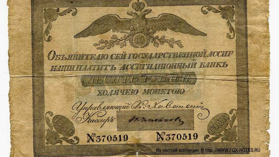 Краткий курс истории. Денежная реформа Канкрина