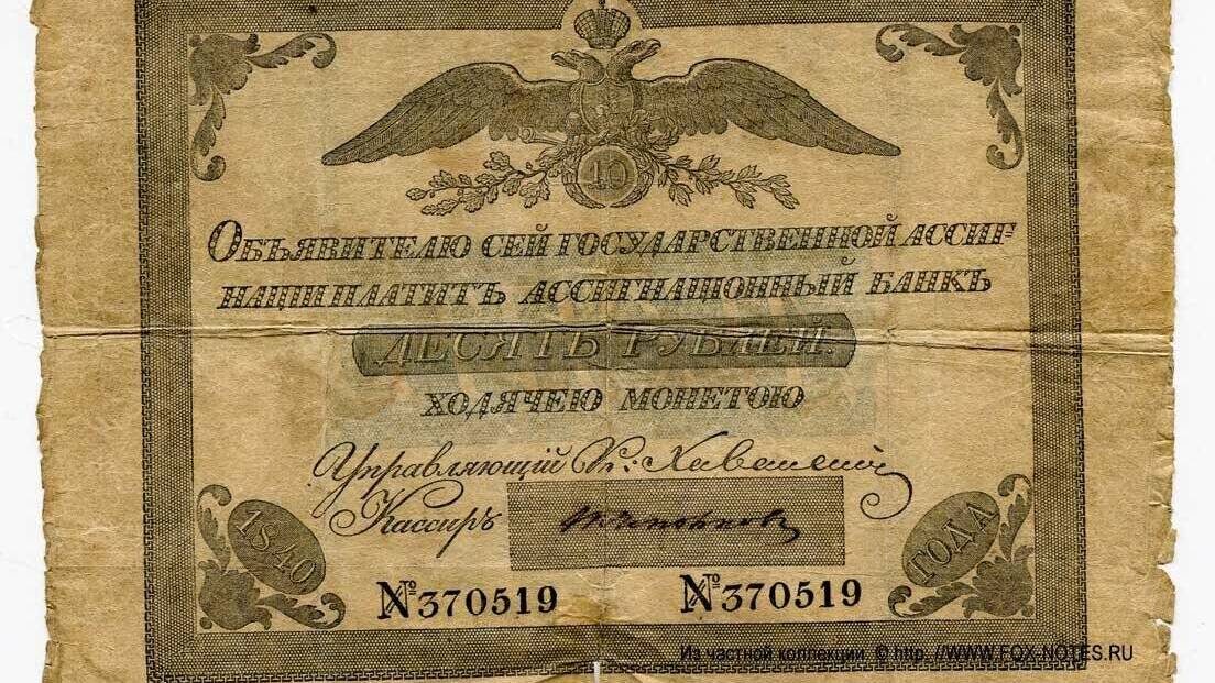 Краткий курс истории. Денежная реформа Канкрина