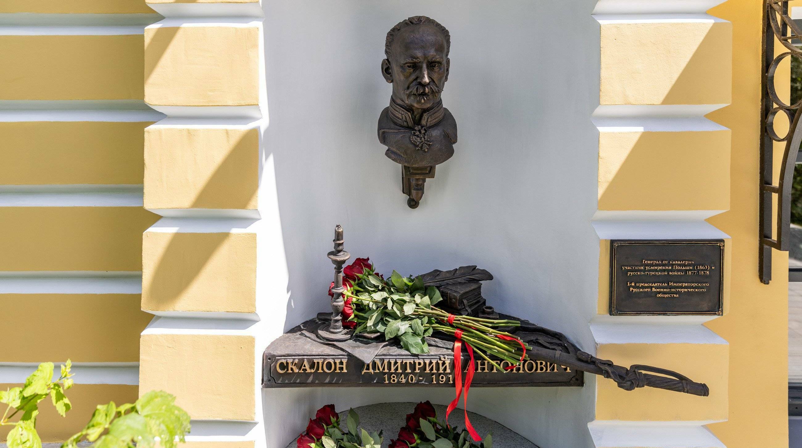 Бюст Дмитрию Скалону