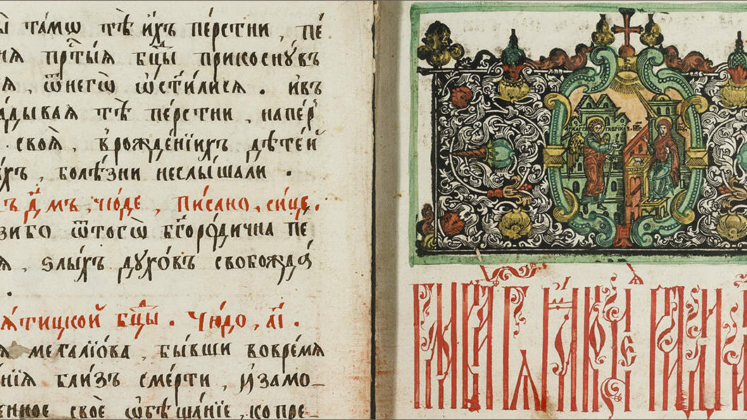 Библиотека Петра Ι