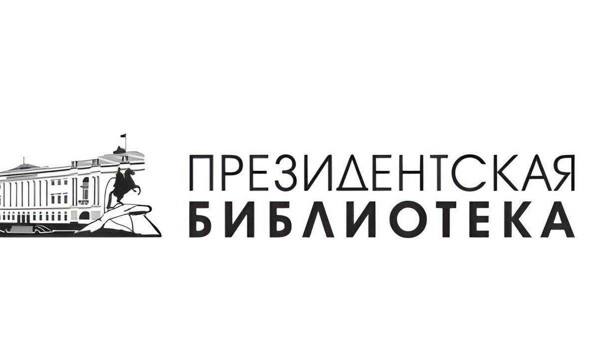 "Ломоносов как государственный и общественный деятель"