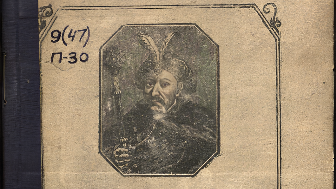 Богдан Хмельницкий