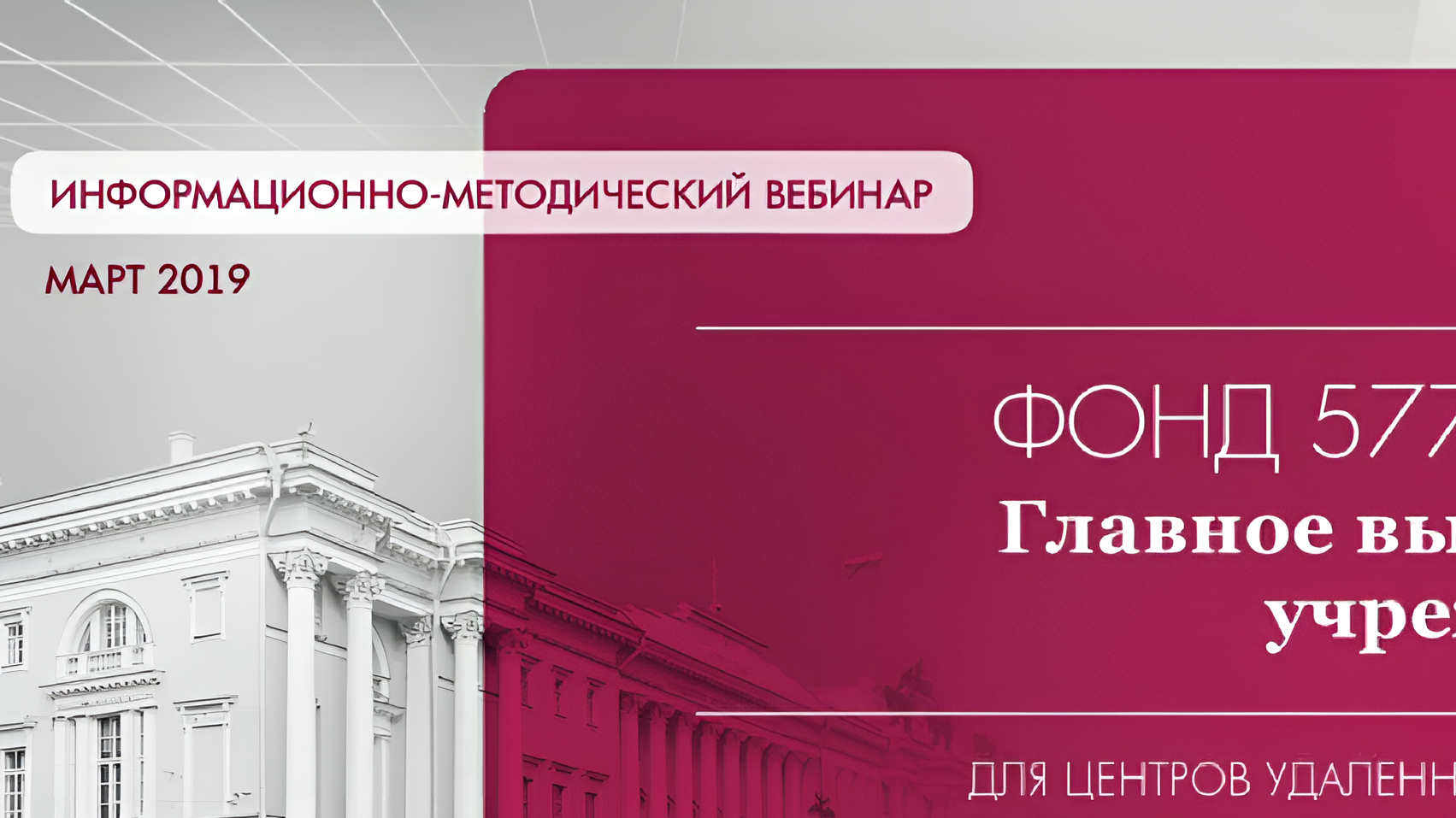 Фонд 577 РГИА: Главное выкупное учреждение