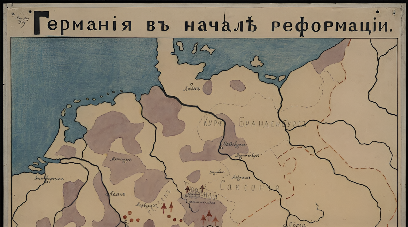 Учебные карты Бежицкой гимназии. «Германия в начале реформации»