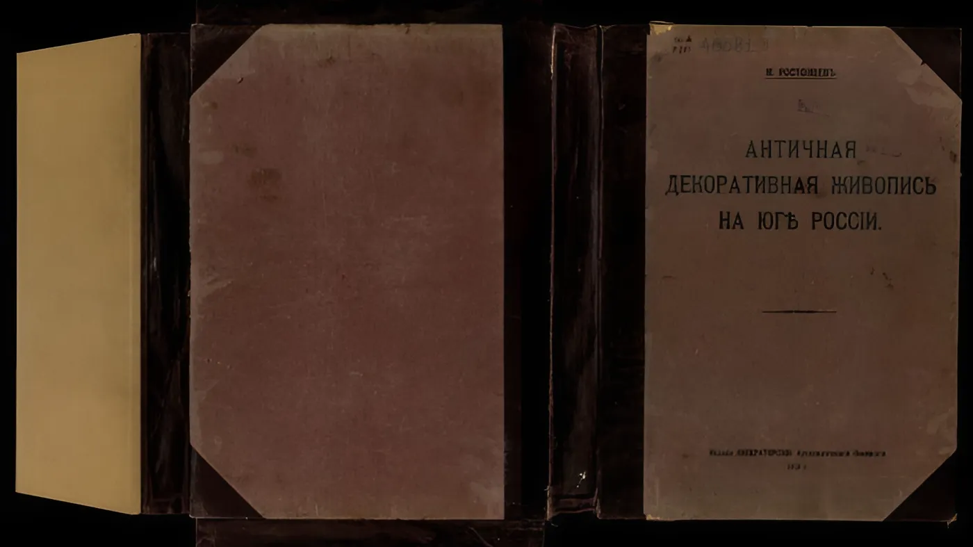 Античная декоративная живопись на юге России