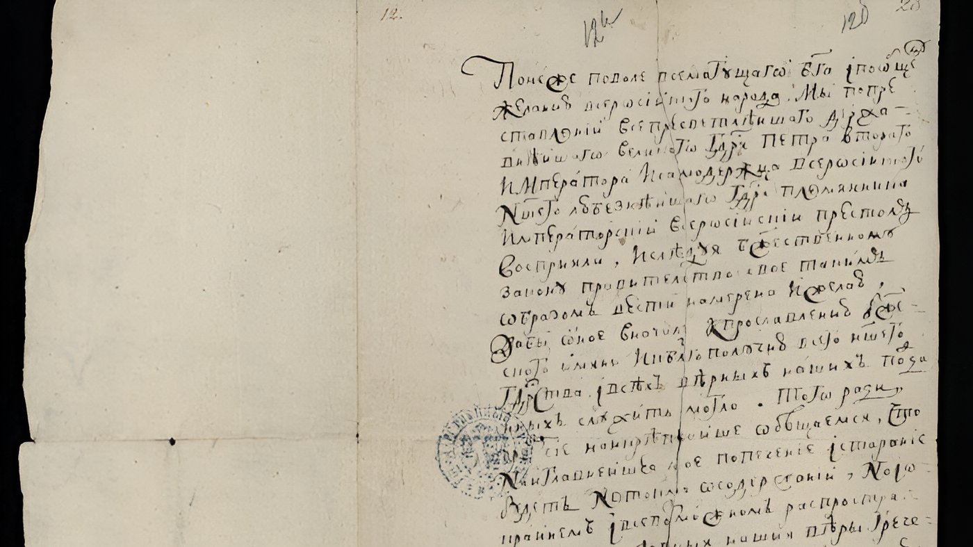 Кондиции Анны Иоанновны