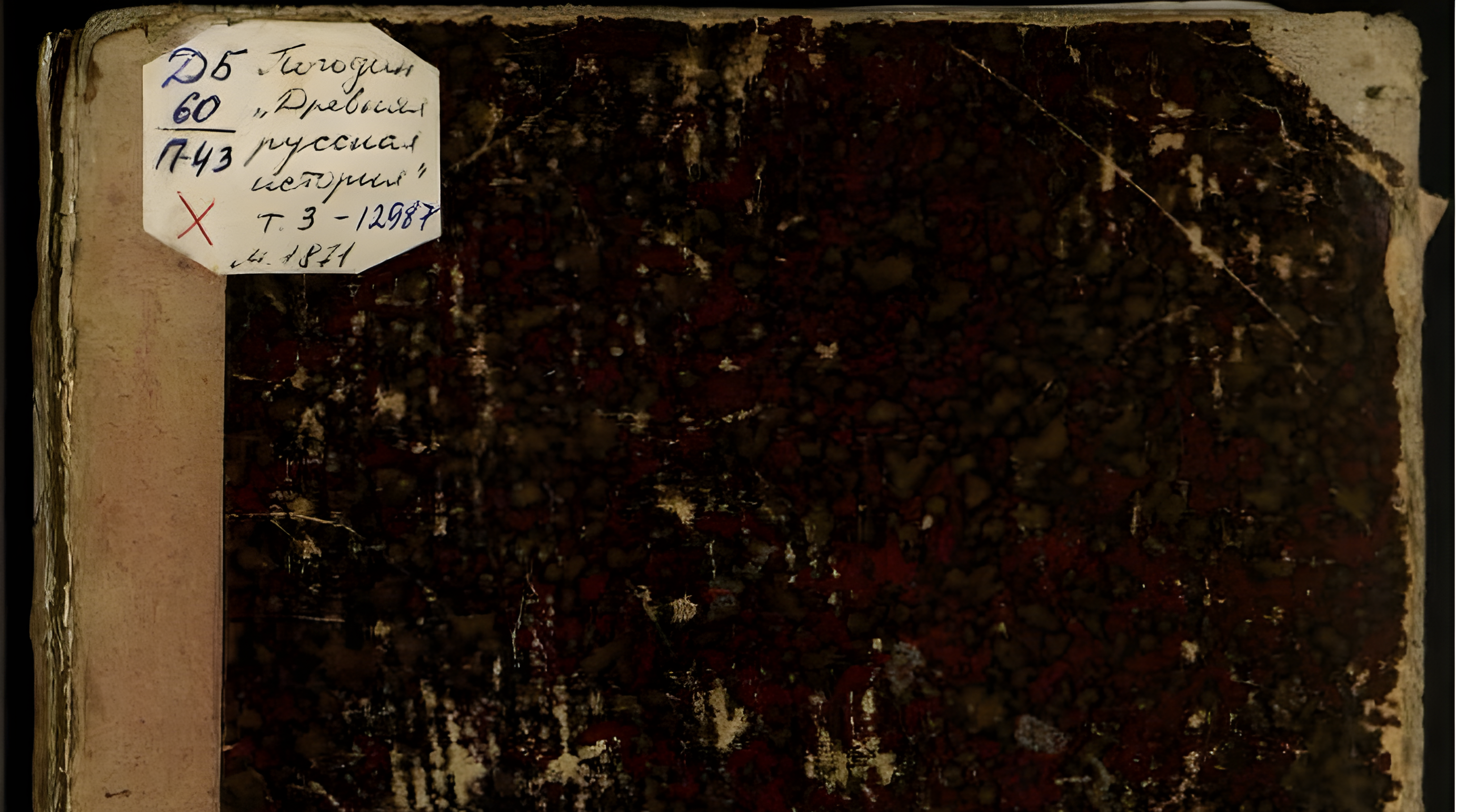 Древняя русская история до монгольского ига. Т. 3, отд. 1: Атлас исторический, географический, археологический, с объяснением