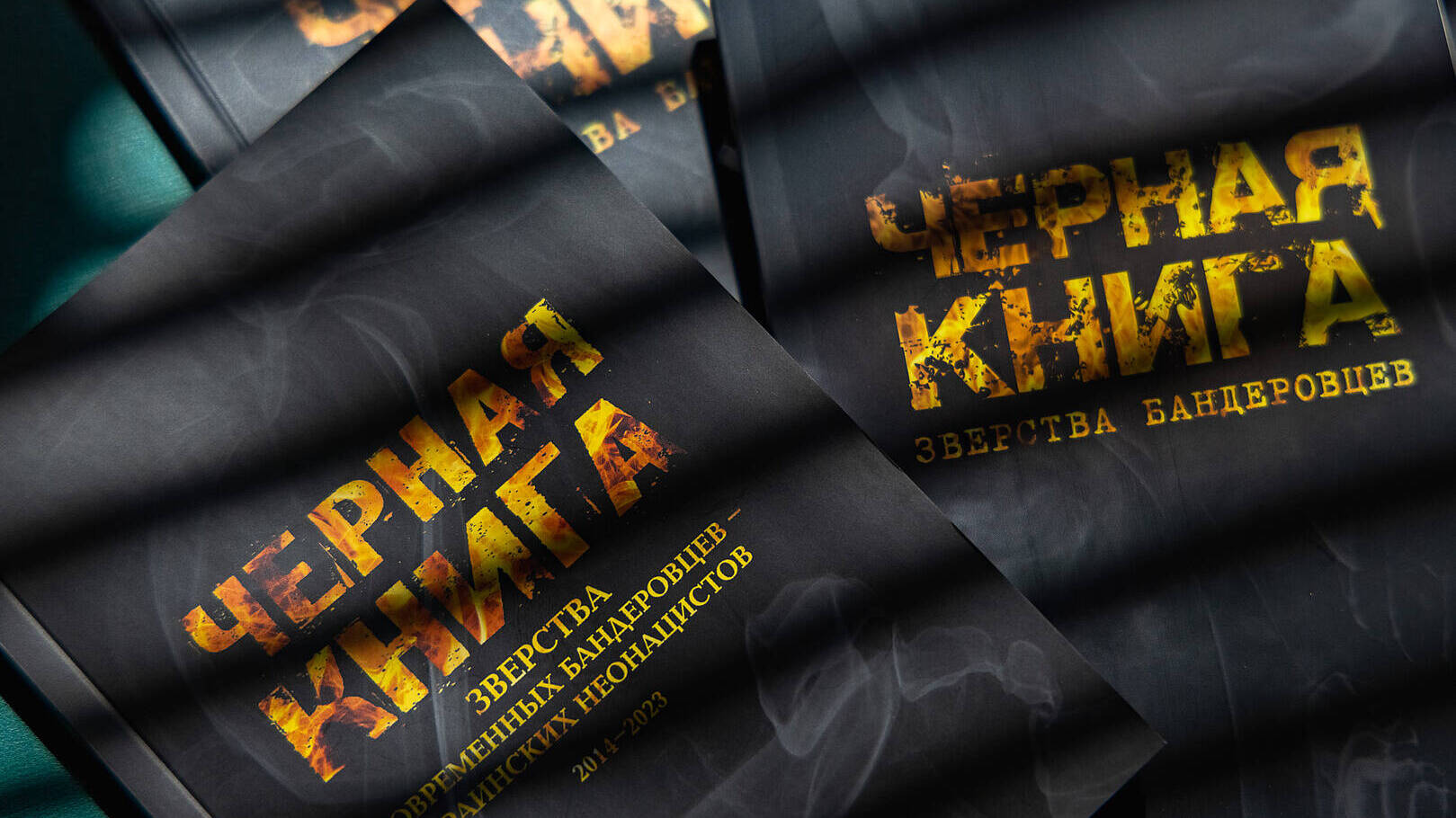 Черная книга зверства бандеровцев 1941-1945 (18+)