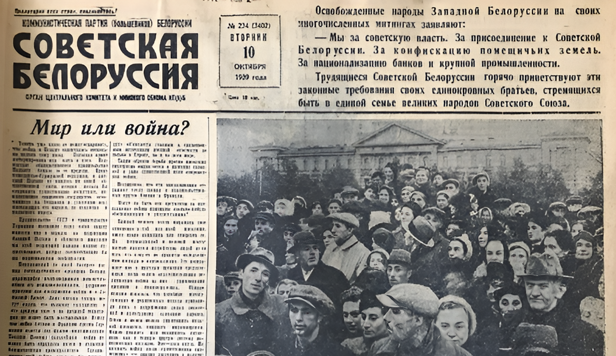 17 сентября 1939 года - Воссоединение западных земель Беларуси и БССР