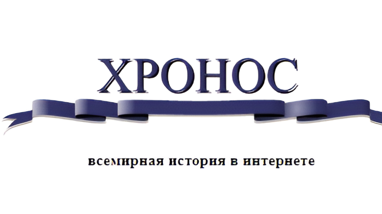 Сергей Юльевич Витте