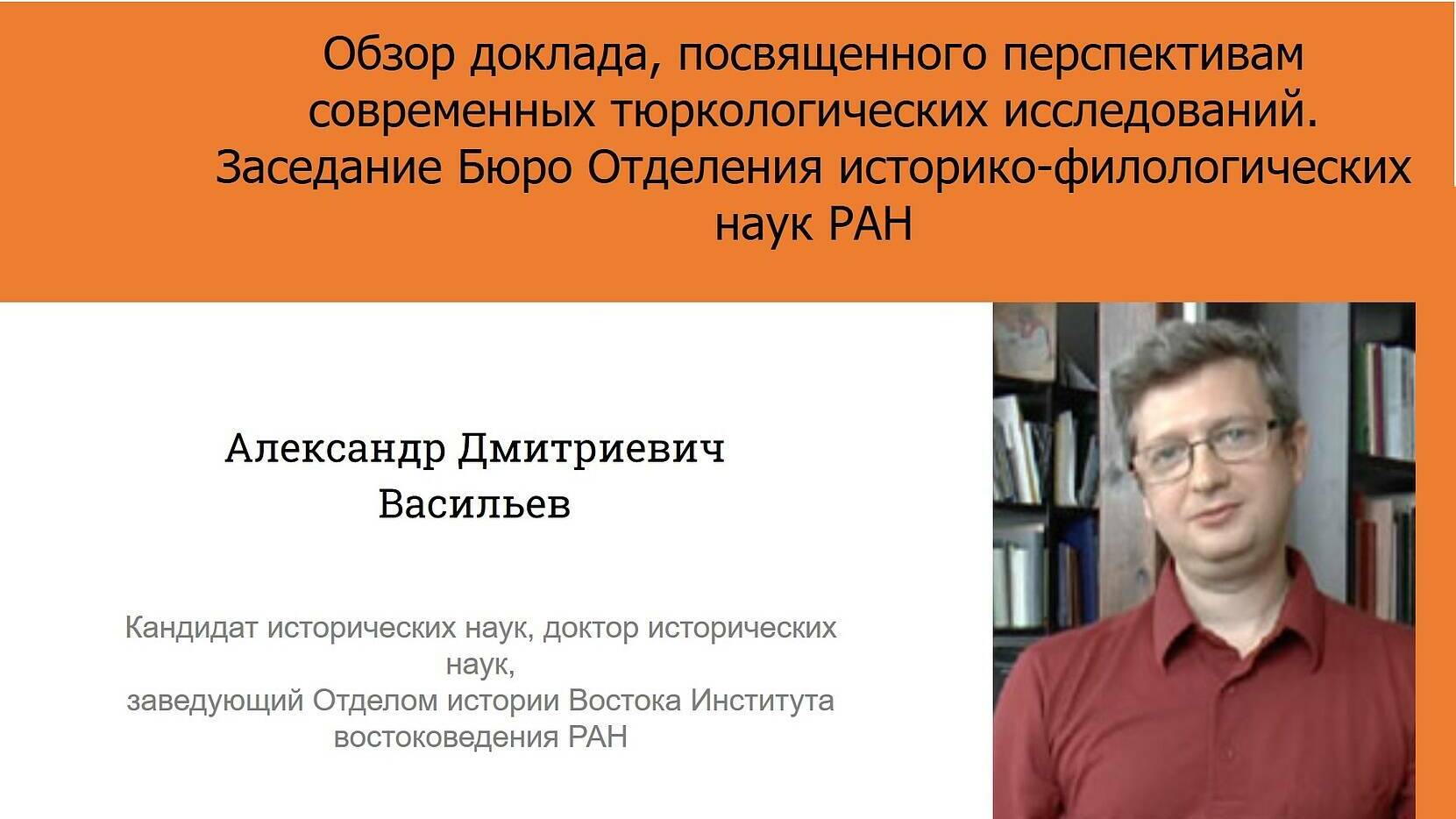 Счастливое историческое обстоятельство российской тюркологии