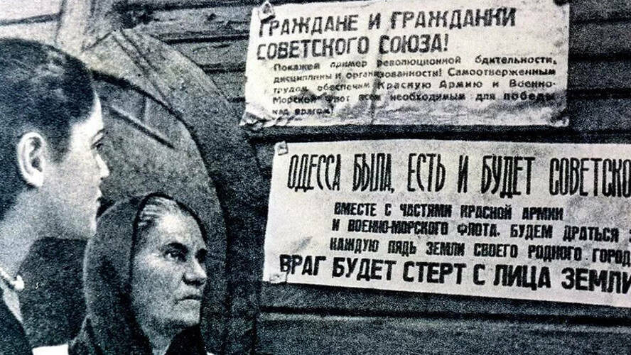 Оборона Одессы