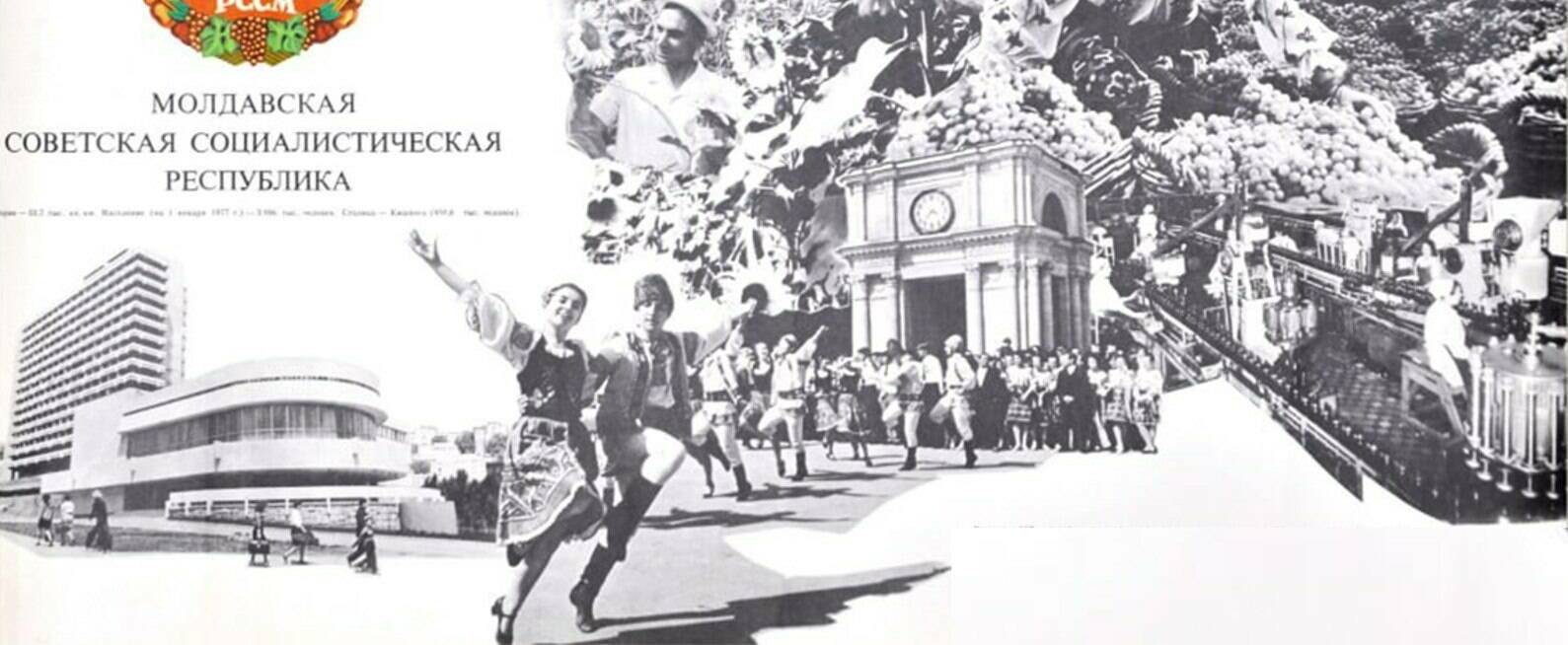 12 октября – День образования Молдавской АССР