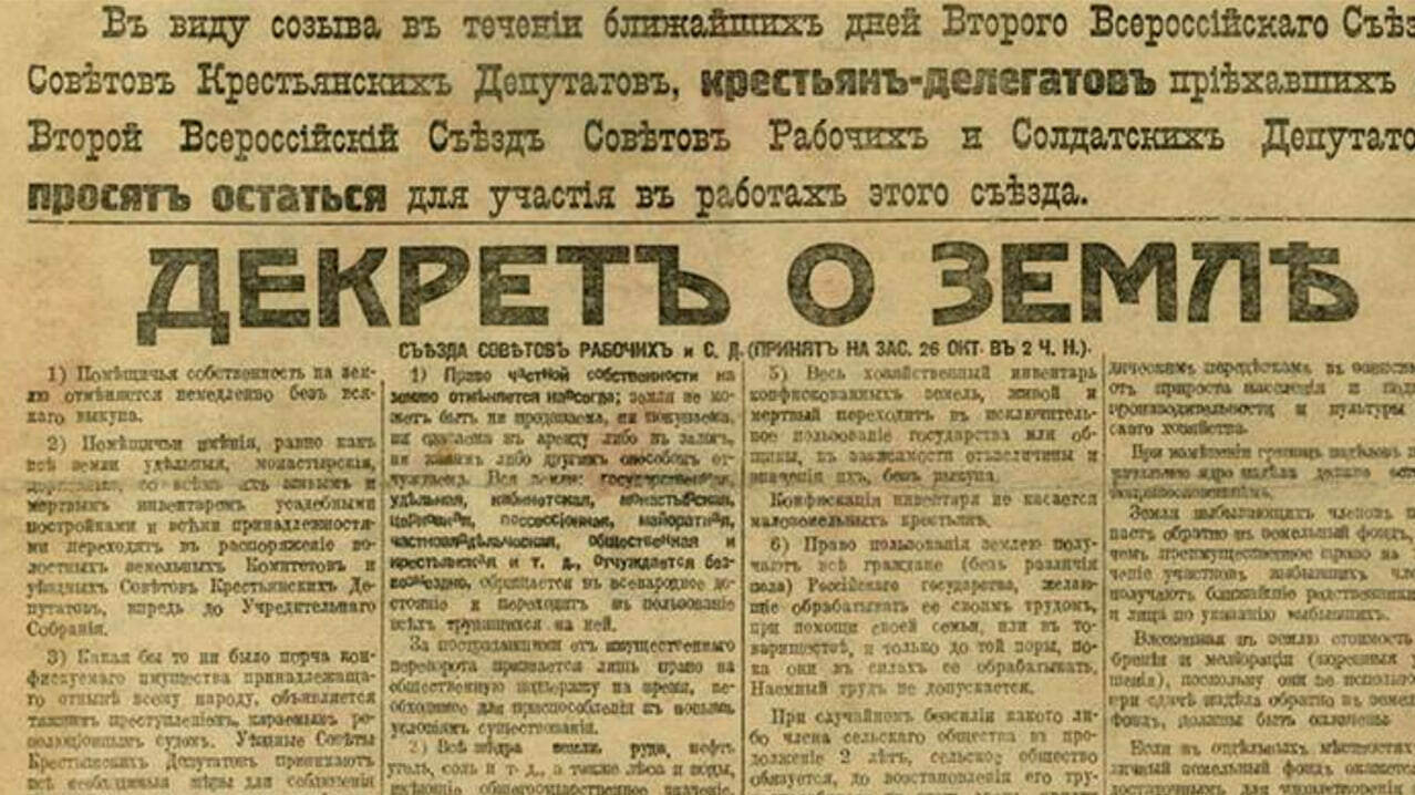 Земля - студентам