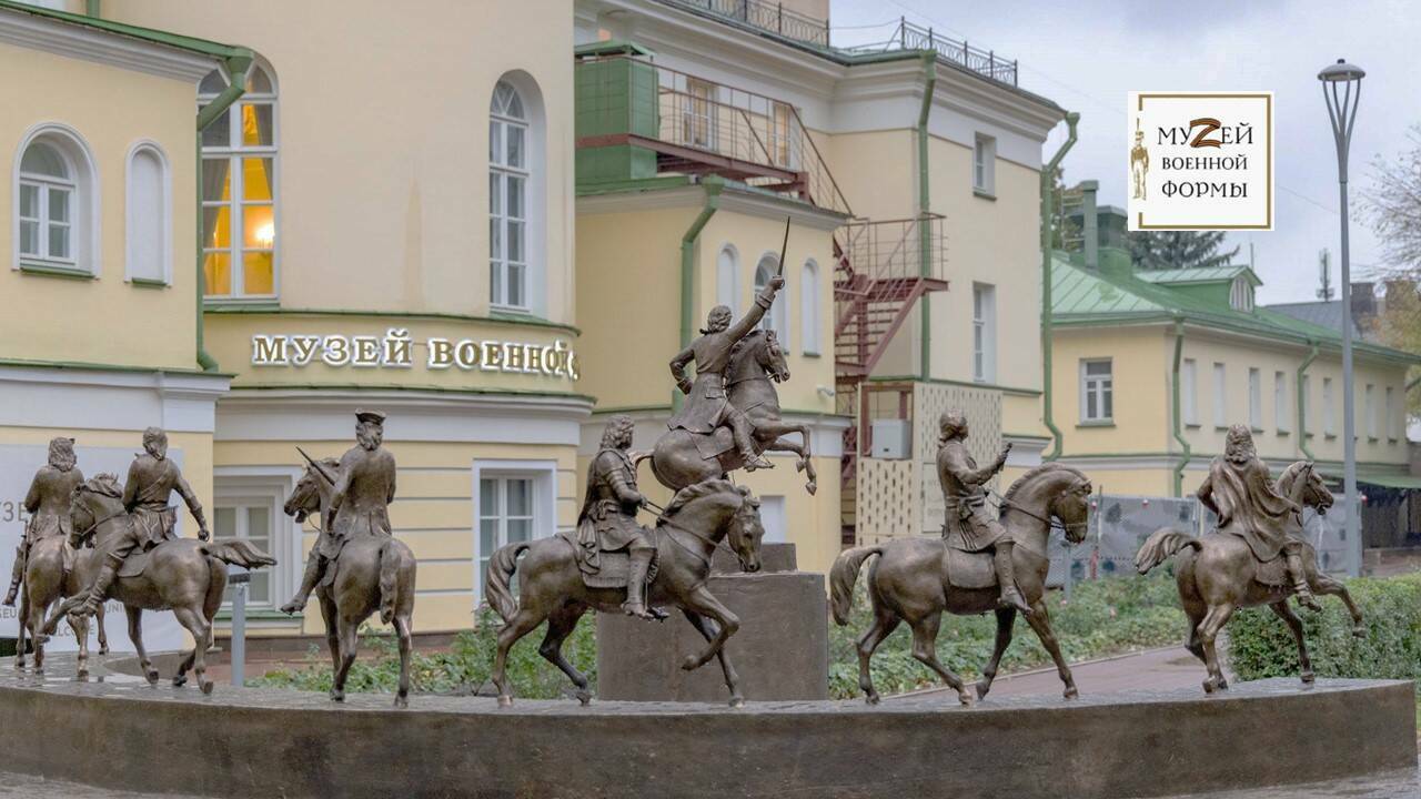 Музей военной формы. Усадьба Васильчиковых в Москве