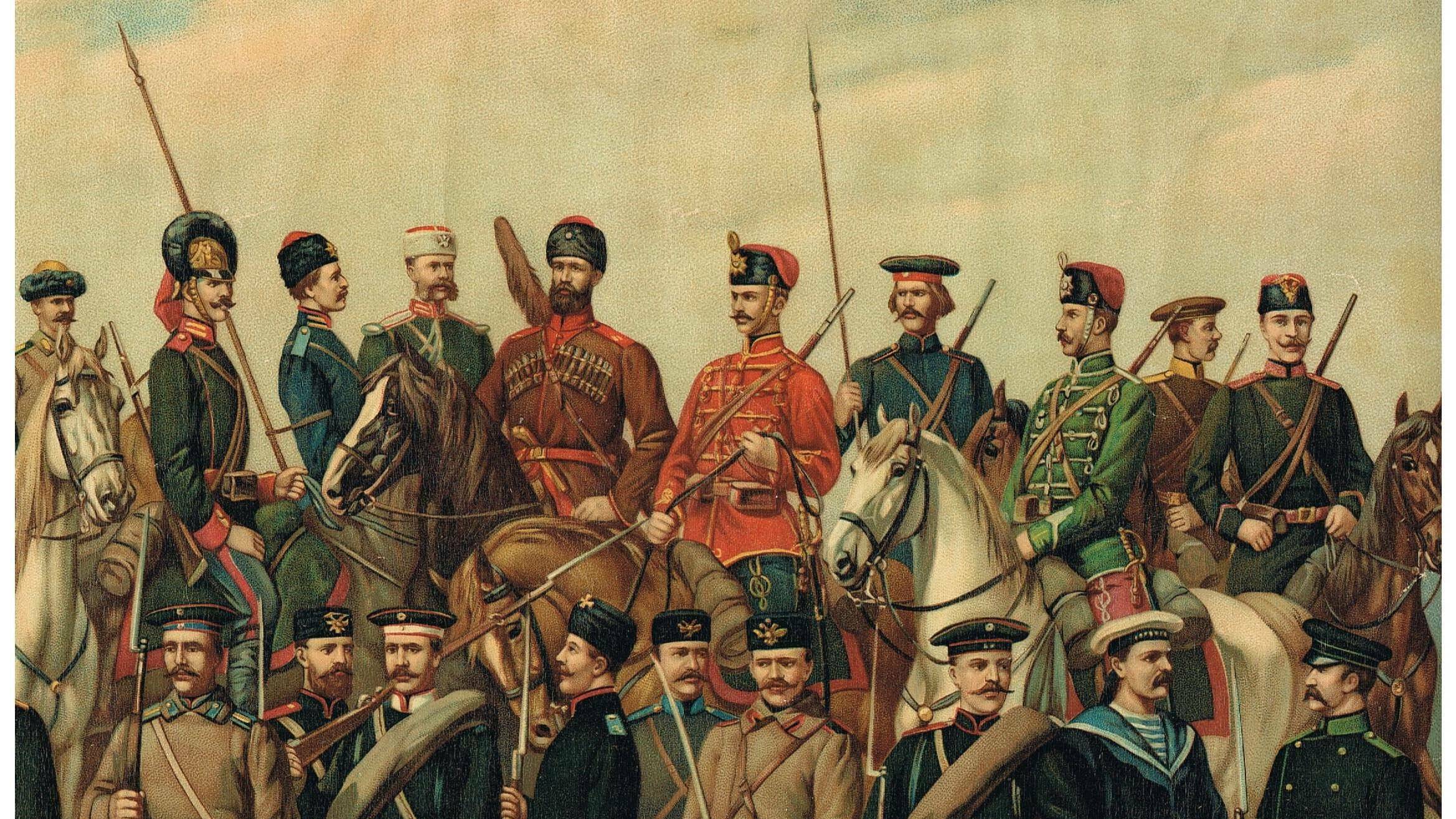 Русская армия во второй половине XIX – в начале XX века