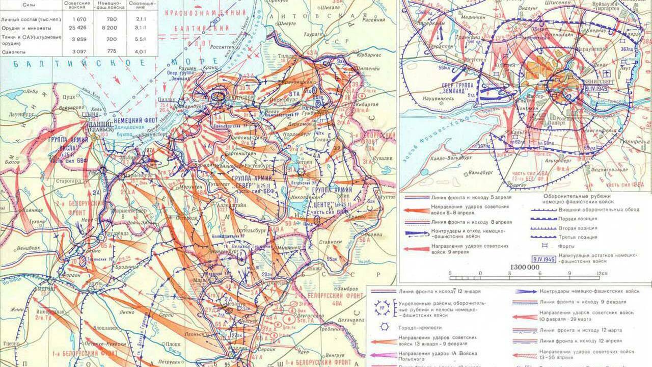 к 70-летию завершения Восточно-Прусской операции