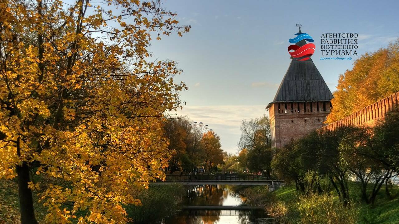 Осенние каникулы. Агентство развития внутреннего туризма