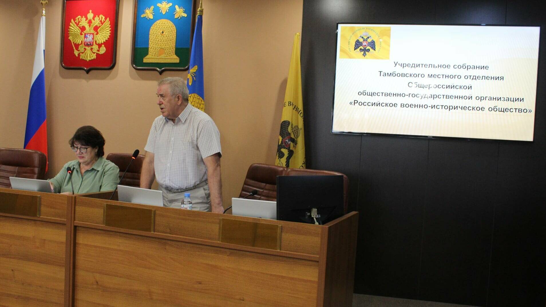 Доклад председателя Совета регионального отделения РВИО в Тамбовской области Николаева И.А