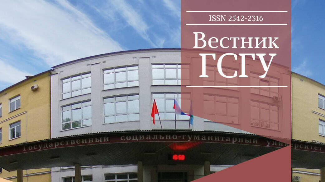 Концепция «Москва – Третий Рим» и образ
России как «Вечной Империи»: взгляд с запада