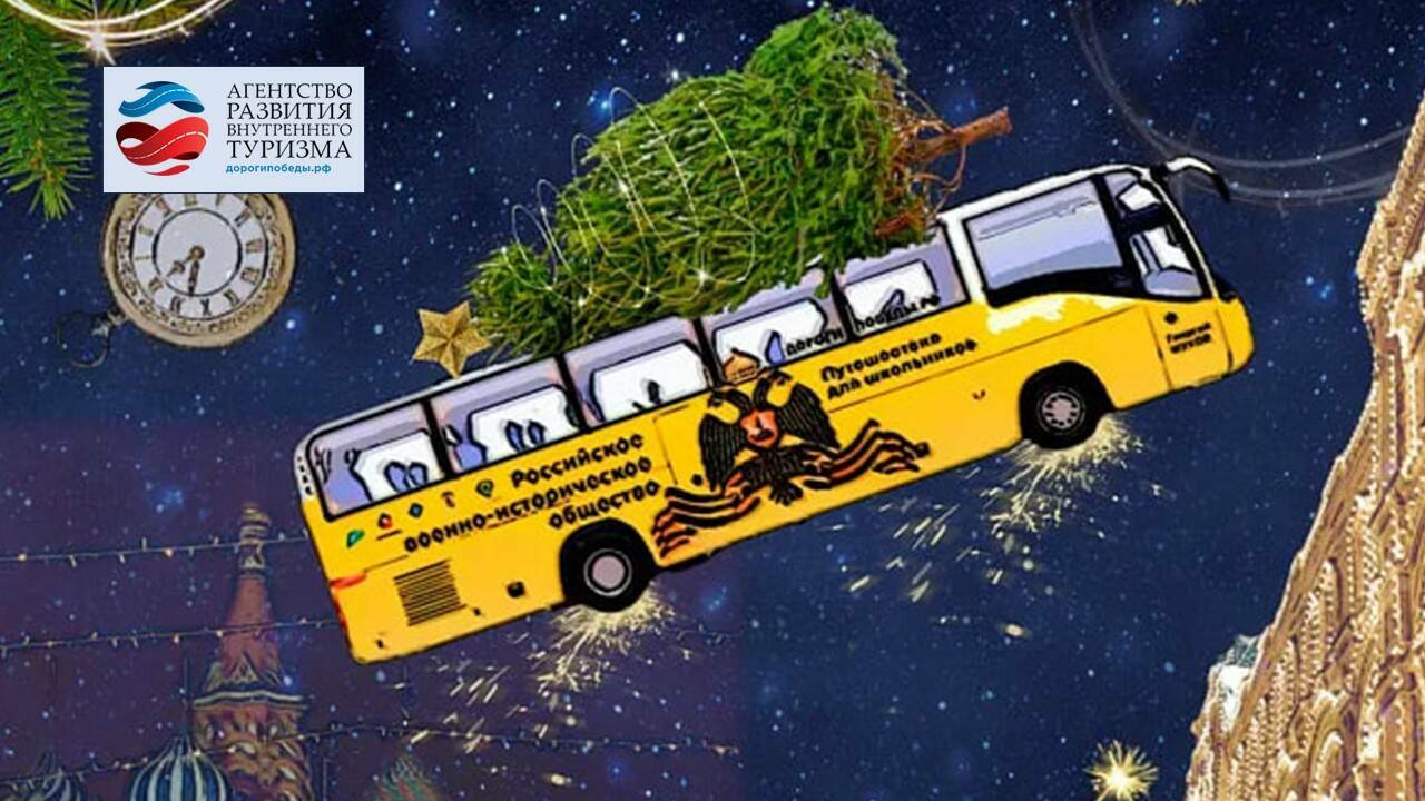 Новогодние путешествия и зимние приключения