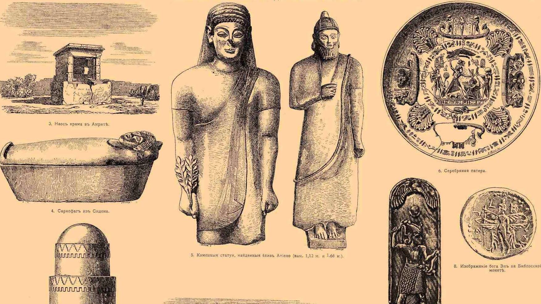 Религия финикийцев