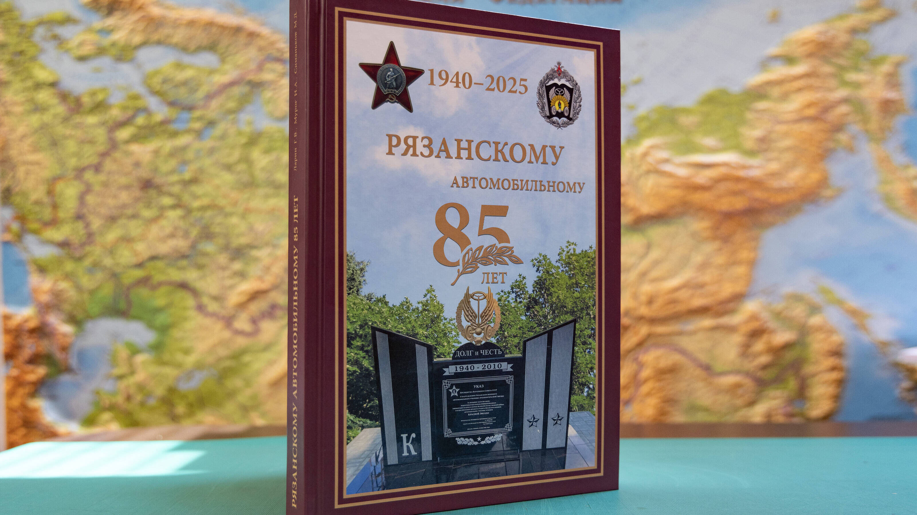 К 85-летию со Дня основания Рязанского военного автомобильного училища