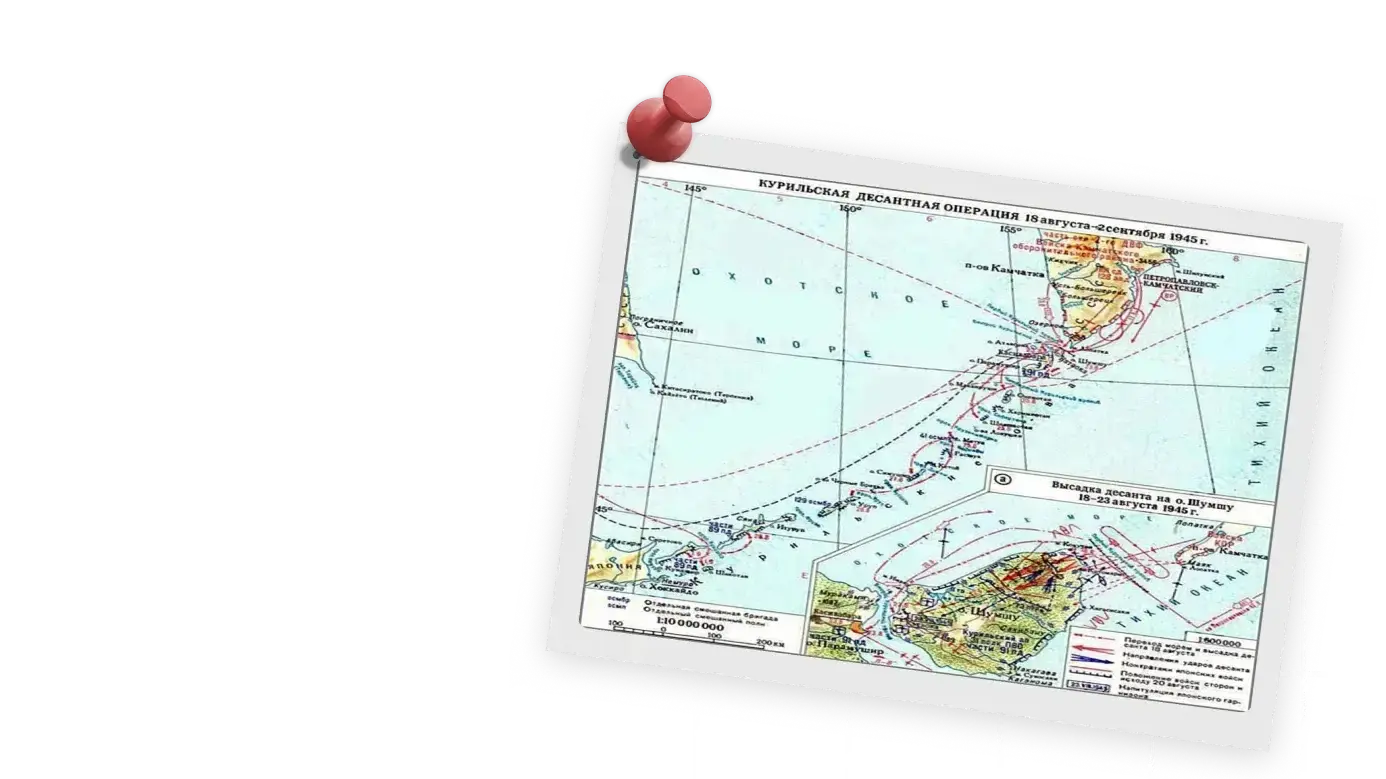Десантная операция по освобождению острова Шумшу. 