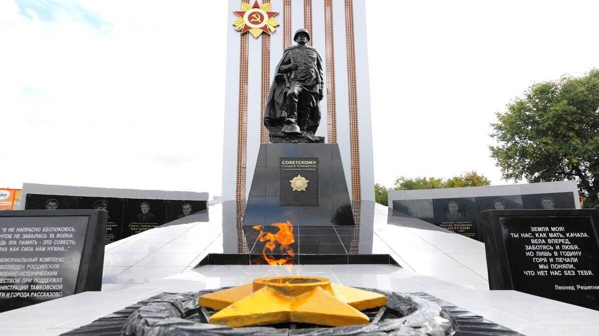 Тамбовская земля — Родина Героев